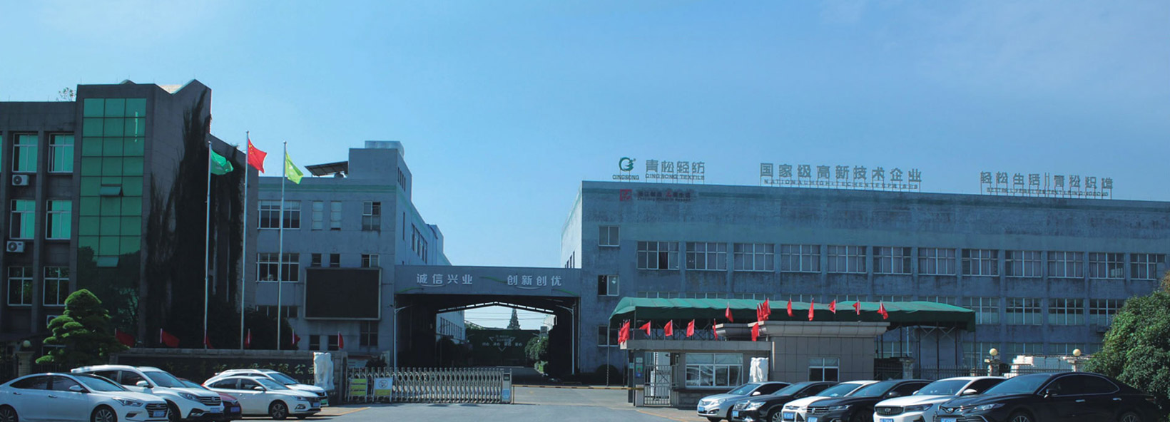 Zhejiang Qingsong Light Textile Co., Ltd. (RU)